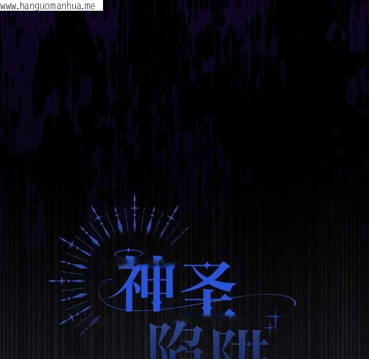 韩国漫画神圣陷阱韩漫_神圣陷阱-第26话在线免费阅读-韩国漫画-第63张图片