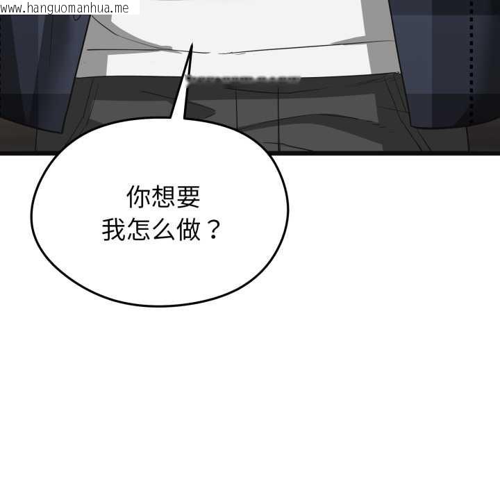 韩国漫画启动复仇系统/超真实征服游戏韩漫_启动复仇系统/超真实征服游戏-第3话在线免费阅读-韩国漫画-第109张图片