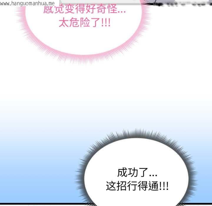 韩国漫画启动复仇系统/超真实征服游戏韩漫_启动复仇系统/超真实征服游戏-第1话在线免费阅读-韩国漫画-第262张图片