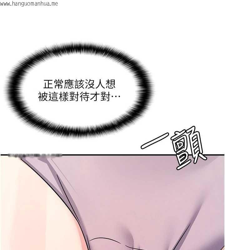 韩国漫画羞耻课堂韩漫_羞耻课堂-第19话-射在贱货的嘴里在线免费阅读-韩国漫画-第118张图片