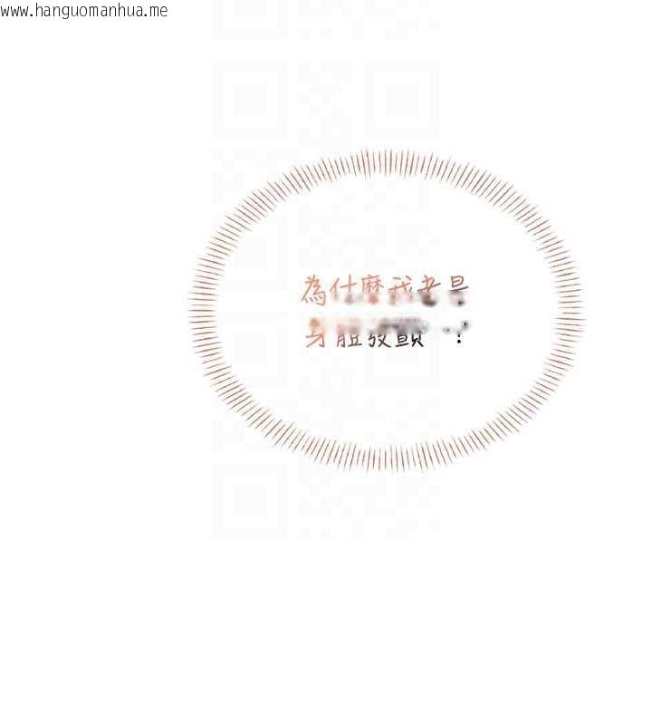 韩国漫画飞机杯女神连线中韩漫_飞机杯女神连线中-第44话-我的身体只有祢能碰在线免费阅读-韩国漫画-第116张图片