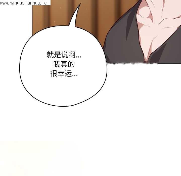 韩国漫画喵来的恋爱韩漫_喵来的恋爱-第50话在线免费阅读-韩国漫画-第81张图片