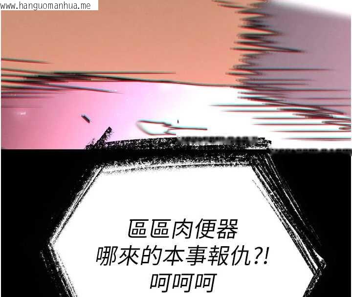 韩国漫画末日雕堡韩漫_末日雕堡-第60话-被烈火焚烧的娜琏在线免费阅读-韩国漫画-第108张图片