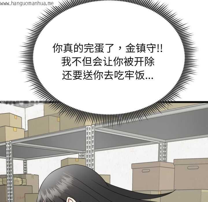 韩国漫画启动复仇系统/超真实征服游戏韩漫_启动复仇系统/超真实征服游戏-第2话在线免费阅读-韩国漫画-第58张图片