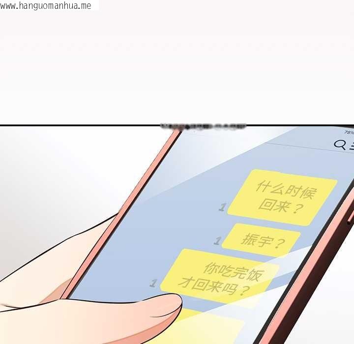 韩国漫画公主殿下要收种子啦！/公主抢孕大作战韩漫_公主殿下要收种子啦！/公主抢孕大作战-第14话在线免费阅读-韩国漫画-第105张图片