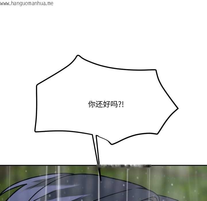 韩国漫画附属品少女的叛逆期韩漫_附属品少女的叛逆期-第31话在线免费阅读-韩国漫画-第7张图片