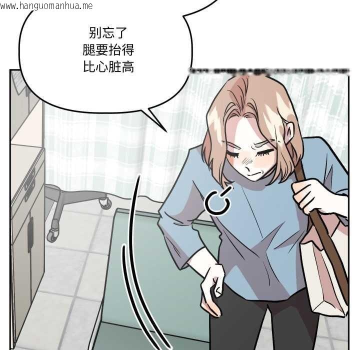 韩国漫画附属品少女的叛逆期韩漫_附属品少女的叛逆期-第31话在线免费阅读-韩国漫画-第171张图片