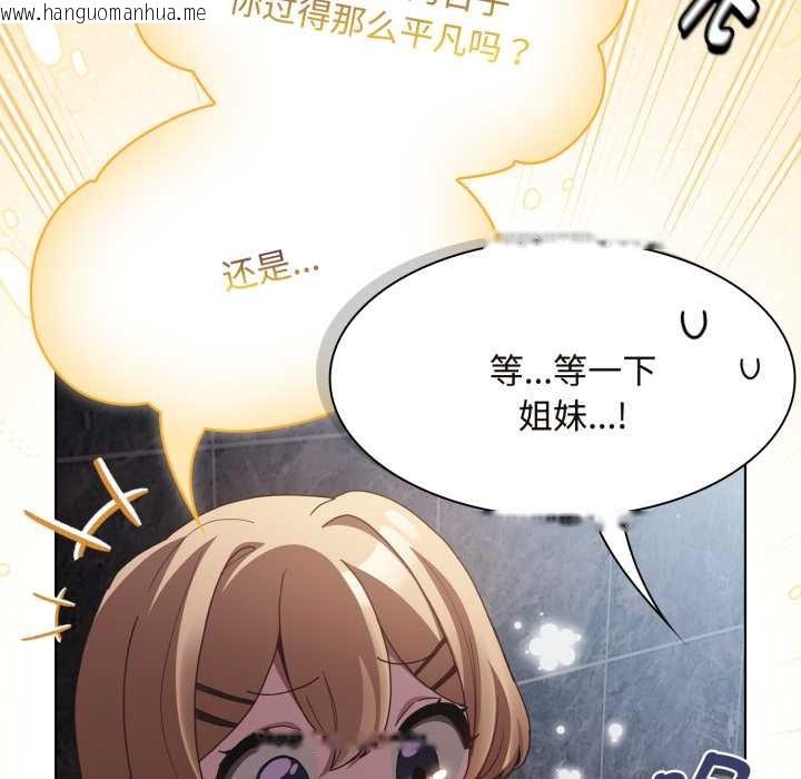 韩国漫画神圣陷阱韩漫_神圣陷阱-第26话在线免费阅读-韩国漫画-第89张图片