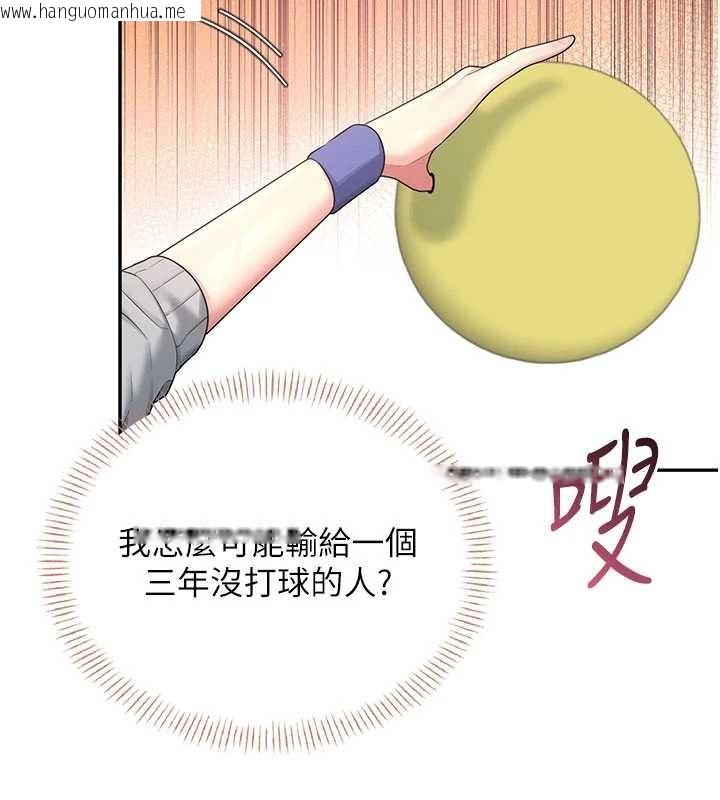 韩国漫画飞机杯女神连线中韩漫_飞机杯女神连线中-第44话-我的身体只有祢能碰在线免费阅读-韩国漫画-第177张图片