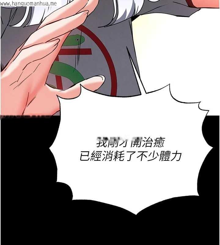 韩国漫画末日雕堡韩漫_末日雕堡-第60话-被烈火焚烧的娜琏在线免费阅读-韩国漫画-第57张图片