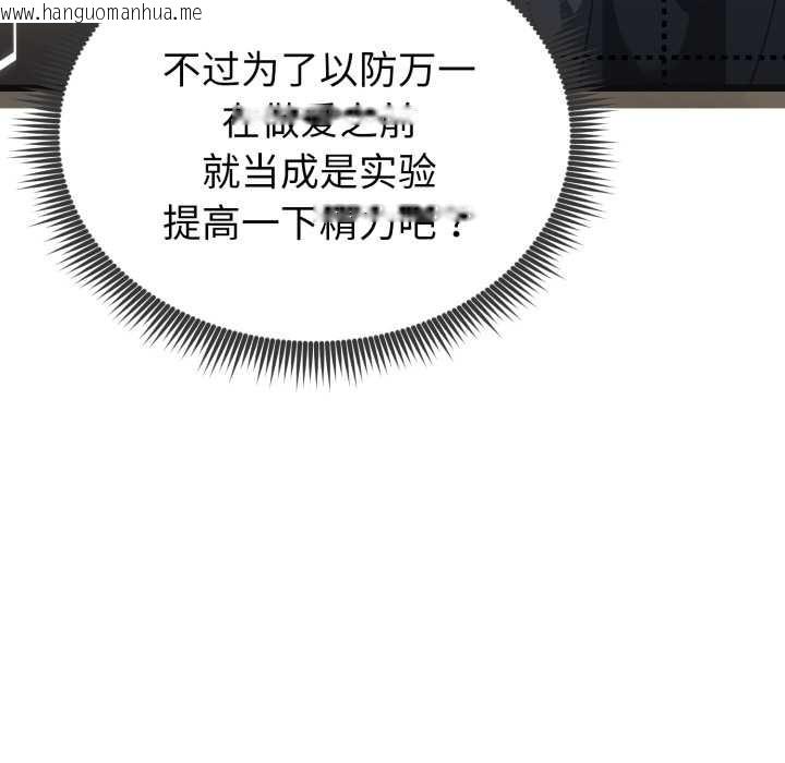 韩国漫画启动复仇系统/超真实征服游戏韩漫_启动复仇系统/超真实征服游戏-第3话在线免费阅读-韩国漫画-第131张图片