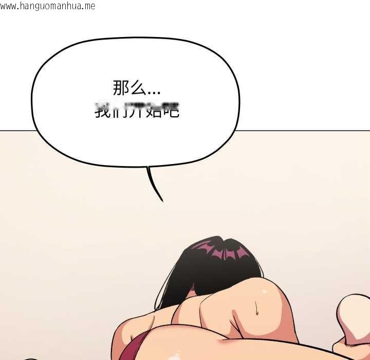 韩国漫画缺德邻居难相处韩漫_缺德邻居难相处-第65话在线免费阅读-韩国漫画-第18张图片