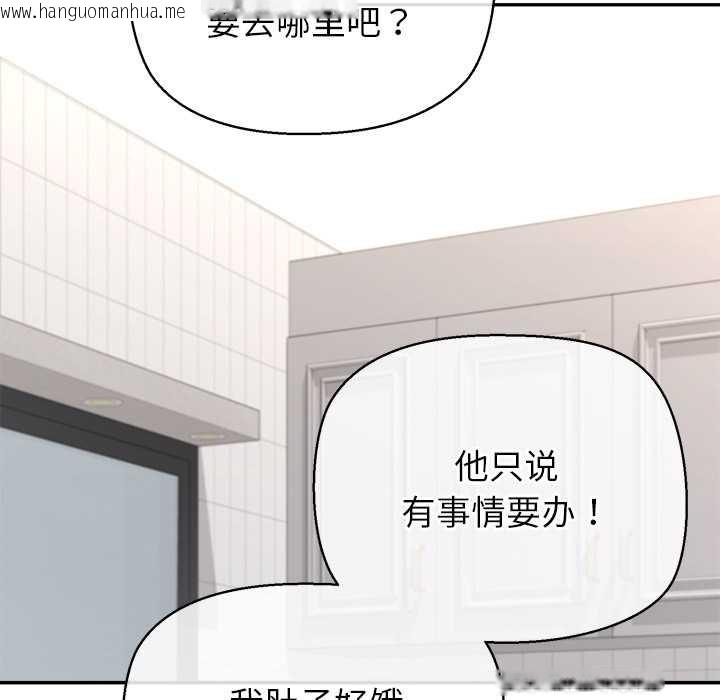 韩国漫画公主殿下要收种子啦！/公主抢孕大作战韩漫_公主殿下要收种子啦！/公主抢孕大作战-第14话在线免费阅读-韩国漫画-第111张图片