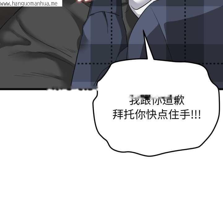 韩国漫画启动复仇系统/超真实征服游戏韩漫_启动复仇系统/超真实征服游戏-第2话在线免费阅读-韩国漫画-第152张图片