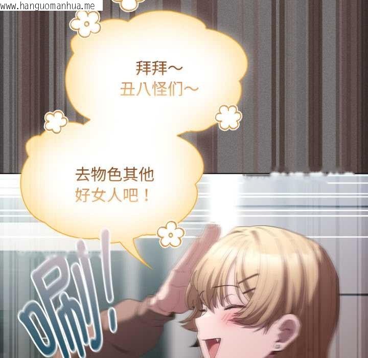 韩国漫画神圣陷阱韩漫_神圣陷阱-第26话在线免费阅读-韩国漫画-第45张图片