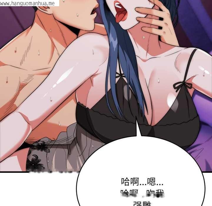 韩国漫画神雕闯都市/强雕：都市润女传说韩漫_神雕闯都市/强雕：都市润女传说-第22话在线免费阅读-韩国漫画-第12张图片