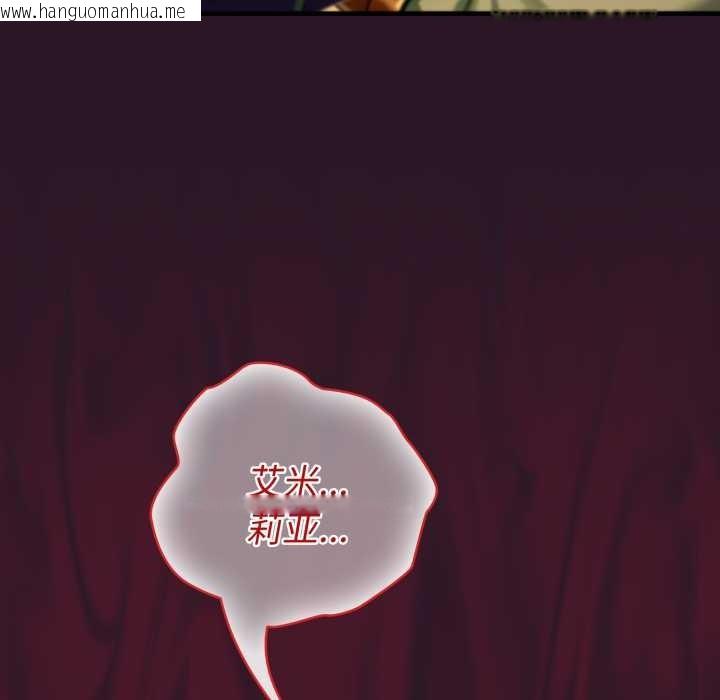 韩国漫画迷雾深处的诱惑/XX地下城韩漫_迷雾深处的诱惑/XX地下城-第4话在线免费阅读-韩国漫画-第134张图片