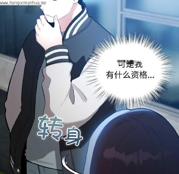 韩国漫画配角的生存任务韩漫_配角的生存任务-第46话在线免费阅读-韩国漫画-第108张图片