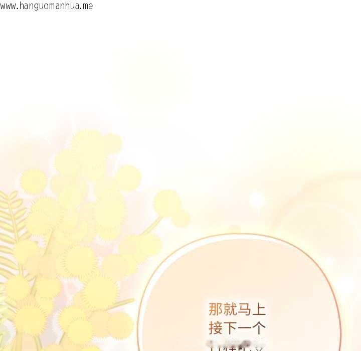 韩国漫画喵来的恋爱韩漫_喵来的恋爱-第50话在线免费阅读-韩国漫画-第25张图片