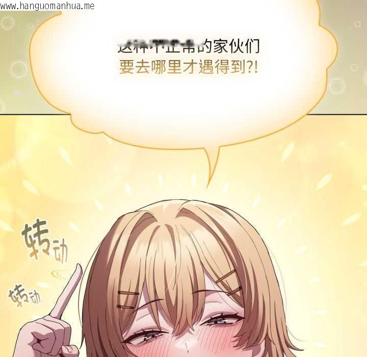 韩国漫画神圣陷阱韩漫_神圣陷阱-第26话在线免费阅读-韩国漫画-第148张图片