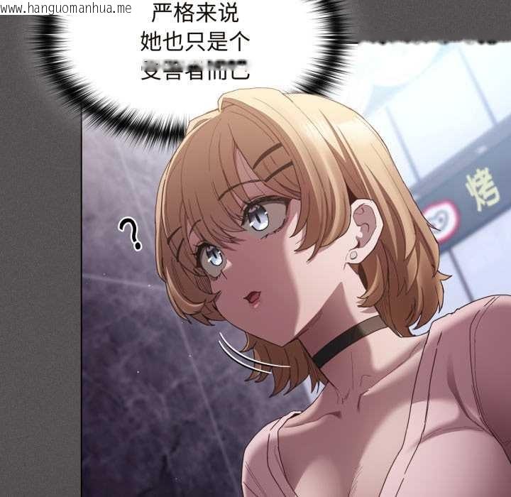 韩国漫画神圣陷阱韩漫_神圣陷阱-第26话在线免费阅读-韩国漫画-第79张图片