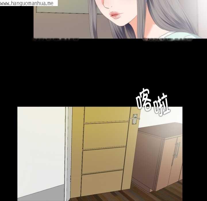 韩国漫画无法上色的关系/爱上弟子韩漫_无法上色的关系/爱上弟子-第7话在线免费阅读-韩国漫画-第33张图片