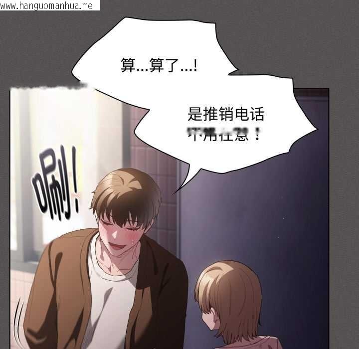 韩国漫画神圣陷阱韩漫_神圣陷阱-第26话在线免费阅读-韩国漫画-第125张图片