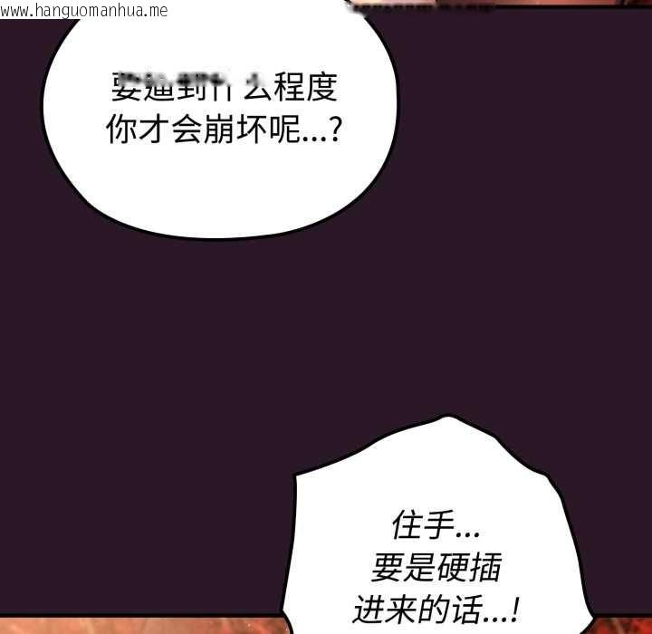韩国漫画迷雾深处的诱惑/XX地下城韩漫_迷雾深处的诱惑/XX地下城-第4话在线免费阅读-韩国漫画-第119张图片
