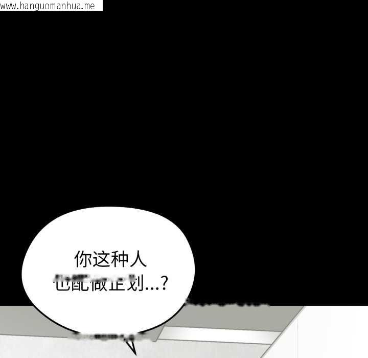 韩国漫画启动复仇系统/超真实征服游戏韩漫_启动复仇系统/超真实征服游戏-第2话在线免费阅读-韩国漫画-第12张图片