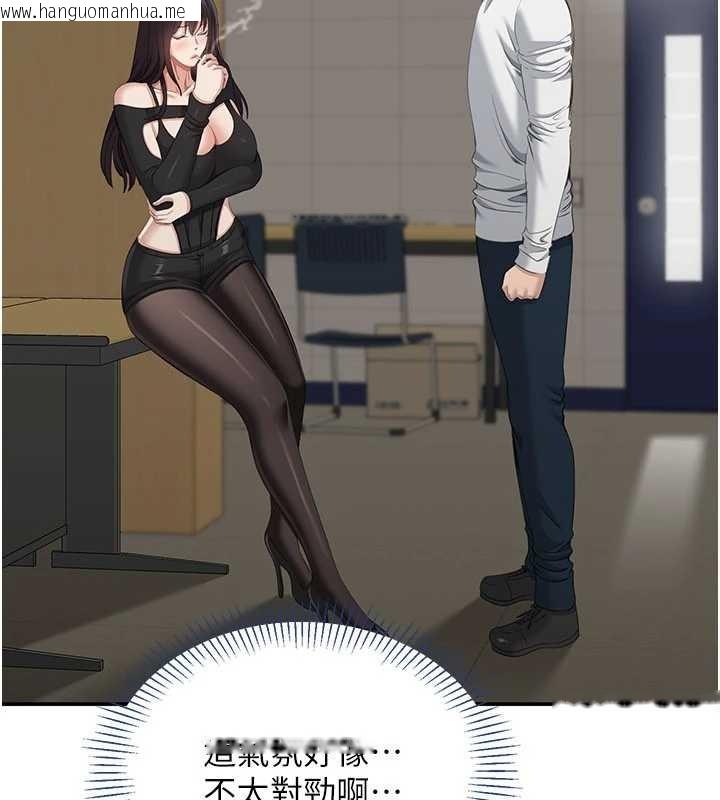 韩国漫画倒追游戏韩漫_倒追游戏-第32话-向主人开房请罪在线免费阅读-韩国漫画-第90张图片