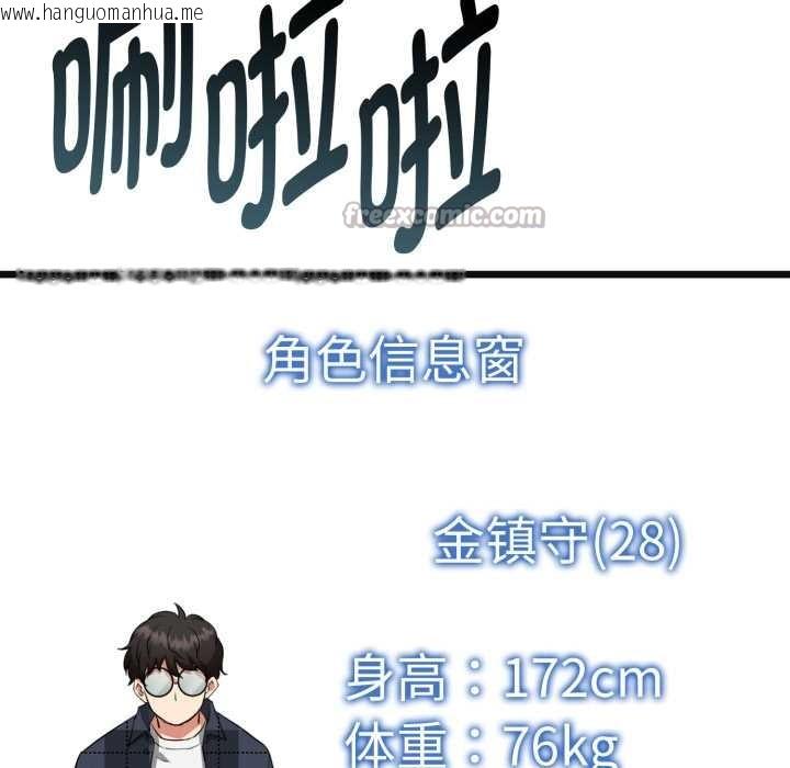 韩国漫画启动复仇系统/超真实征服游戏韩漫_启动复仇系统/超真实征服游戏-第3话在线免费阅读-韩国漫画-第126张图片