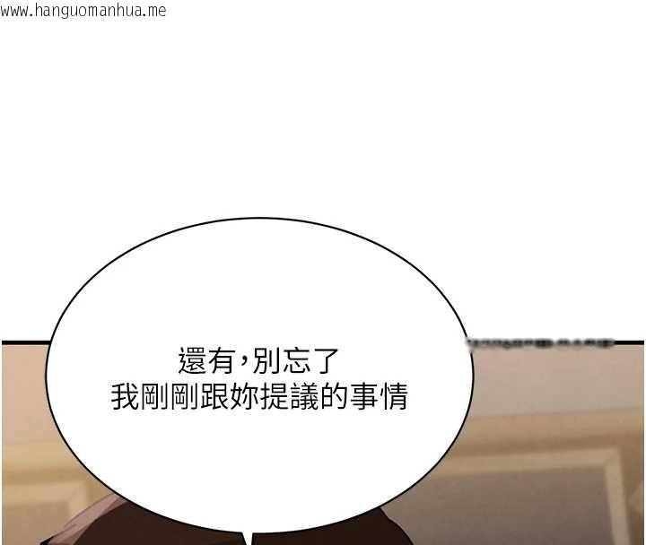 韩国漫画黑道千金韩漫_黑道千金-第64话-性感社长的「员工福利」在线免费阅读-韩国漫画-第147张图片