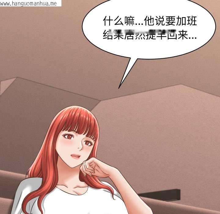 韩国漫画她们的夜晚属于我/与人妻有个秘密韩漫_她们的夜晚属于我/与人妻有个秘密-第23话在线免费阅读-韩国漫画-第91张图片