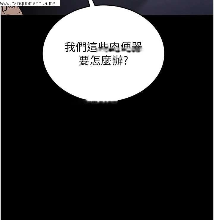 韩国漫画末日雕堡韩漫_末日雕堡-第60话-被烈火焚烧的娜琏在线免费阅读-韩国漫画-第63张图片