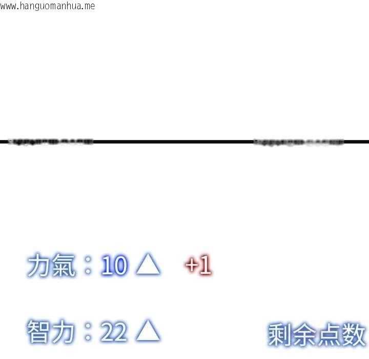韩国漫画启动复仇系统/超真实征服游戏韩漫_启动复仇系统/超真实征服游戏-第3话在线免费阅读-韩国漫画-第132张图片