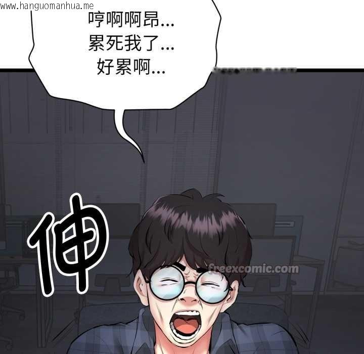 韩国漫画启动复仇系统/超真实征服游戏韩漫_启动复仇系统/超真实征服游戏-第1话在线免费阅读-韩国漫画-第14张图片