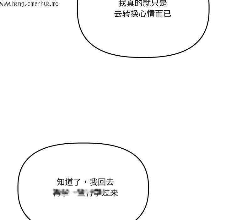 韩国漫画附属品少女的叛逆期韩漫_附属品少女的叛逆期-第31话在线免费阅读-韩国漫画-第170张图片