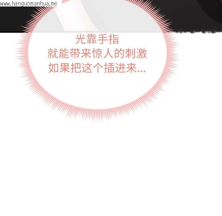 韩国漫画启动复仇系统/超真实征服游戏韩漫_启动复仇系统/超真实征服游戏-第3话在线免费阅读-韩国漫画-第160张图片