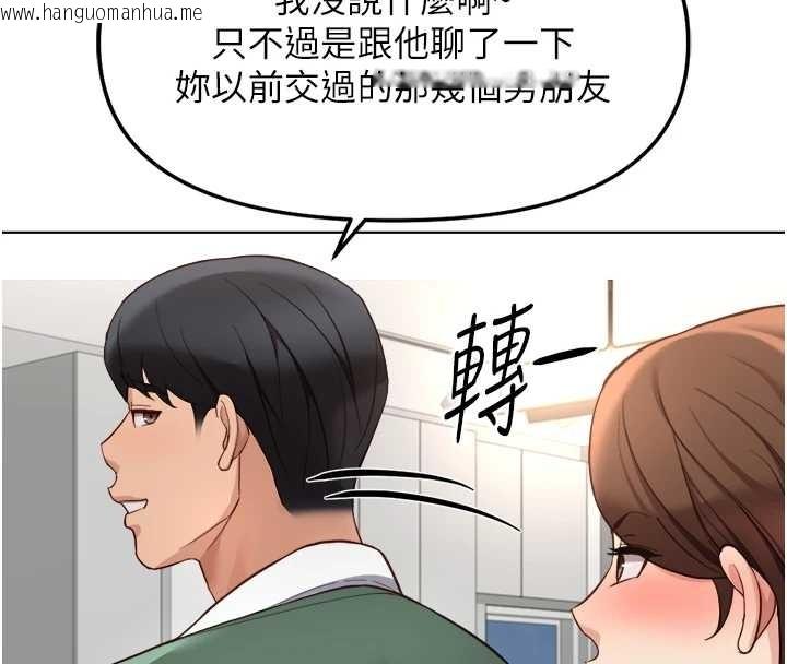 韩国漫画鲁蛇社畜的金手指韩漫_鲁蛇社畜的金手指-第53话-不穿胸罩是想诱惑谁?在线免费阅读-韩国漫画-第63张图片