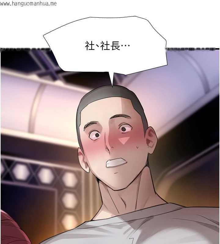 韩国漫画黑道千金韩漫_黑道千金-第64话-性感社长的「员工福利」在线免费阅读-韩国漫画-第26张图片