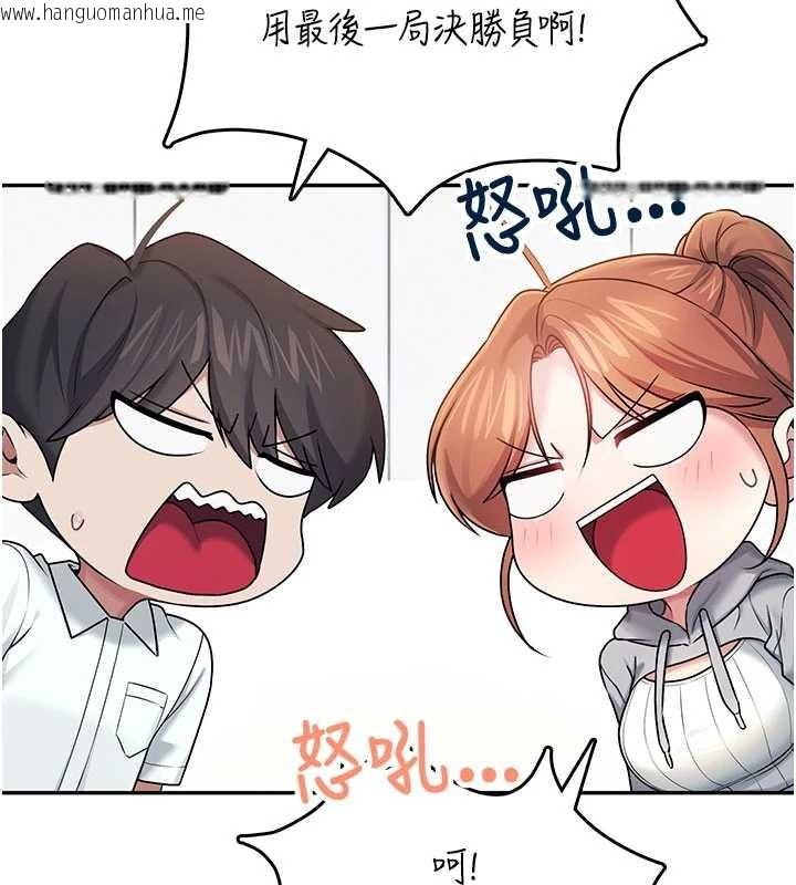 韩国漫画飞机杯女神连线中韩漫_飞机杯女神连线中-第44话-我的身体只有祢能碰在线免费阅读-韩国漫画-第162张图片