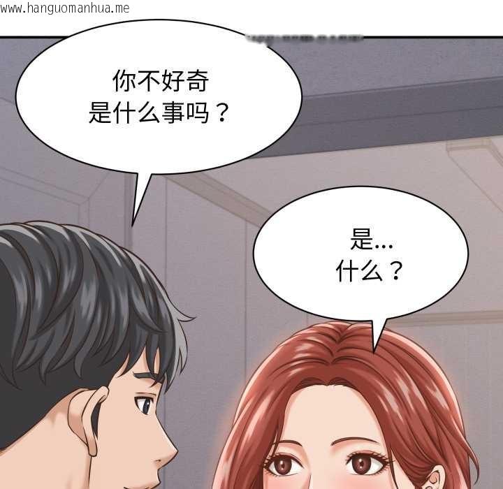 韩国漫画她们的夜晚属于我/与人妻有个秘密韩漫_她们的夜晚属于我/与人妻有个秘密-第23话在线免费阅读-韩国漫画-第12张图片