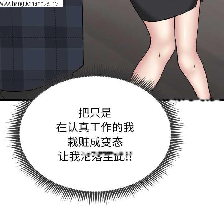 韩国漫画启动复仇系统/超真实征服游戏韩漫_启动复仇系统/超真实征服游戏-第1话在线免费阅读-韩国漫画-第240张图片