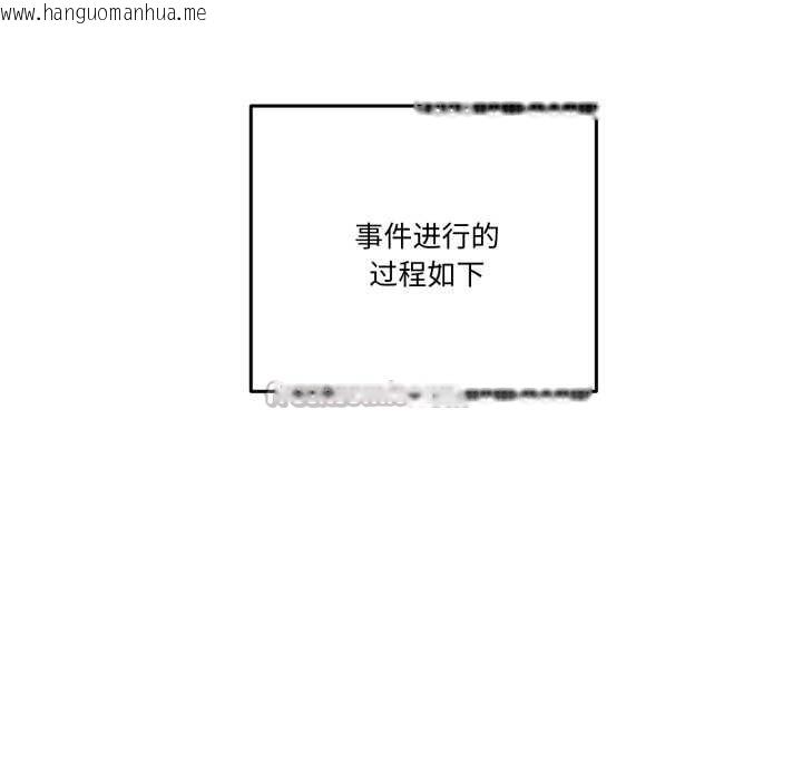 韩国漫画附属品少女的叛逆期韩漫_附属品少女的叛逆期-第31话在线免费阅读-韩国漫画-第126张图片