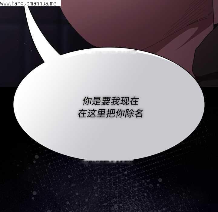 韩国漫画神圣陷阱韩漫_神圣陷阱-第26话在线免费阅读-韩国漫画-第197张图片