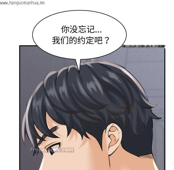 韩国漫画她们的夜晚属于我/与人妻有个秘密韩漫_她们的夜晚属于我/与人妻有个秘密-第23话在线免费阅读-韩国漫画-第28张图片