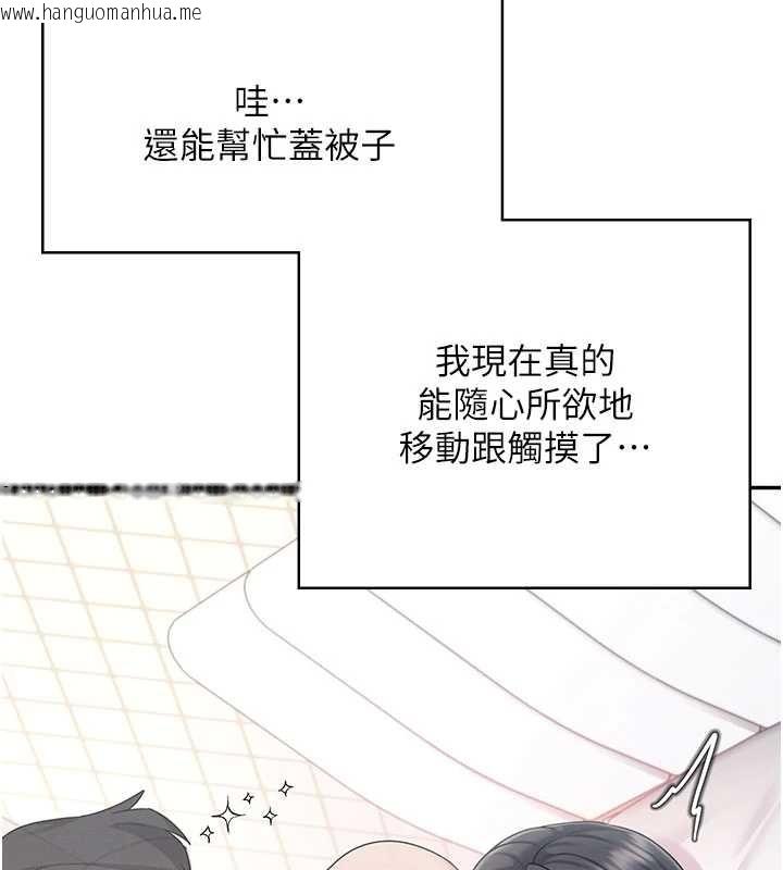 韩国漫画飞机杯女神连线中韩漫_飞机杯女神连线中-第44话-我的身体只有祢能碰在线免费阅读-韩国漫画-第73张图片