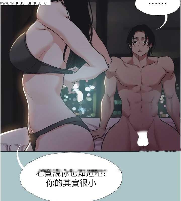 韩国漫画不要恋爱要打砲韩漫_不要恋爱要打砲-第25话-得不到的女人在线免费阅读-韩国漫画-第35张图片