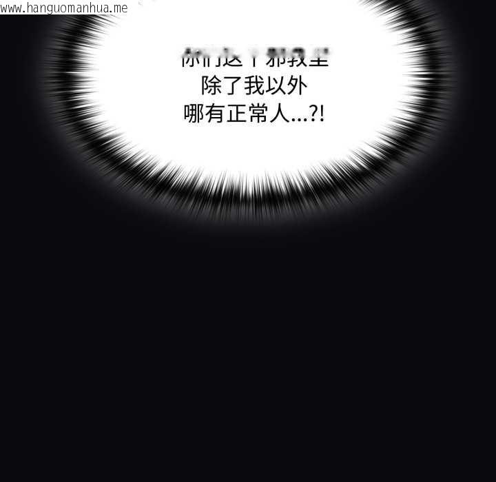 韩国漫画神圣陷阱韩漫_神圣陷阱-第26话在线免费阅读-韩国漫画-第162张图片