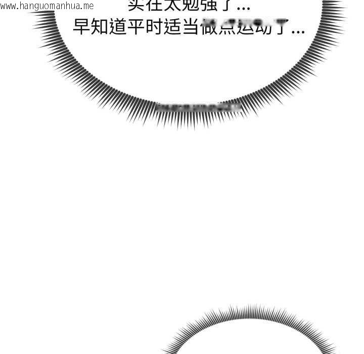 韩国漫画启动复仇系统/超真实征服游戏韩漫_启动复仇系统/超真实征服游戏-第2话在线免费阅读-韩国漫画-第123张图片